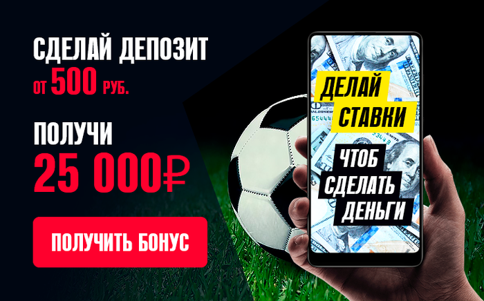 Фрибеты букмекерских контор, Беларусь 2024 получить фрибет.
