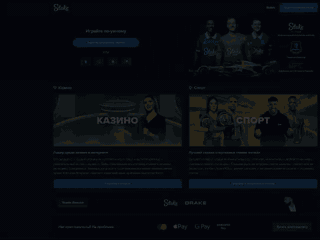 Stake Казино - Зеркало и Официальный сайт