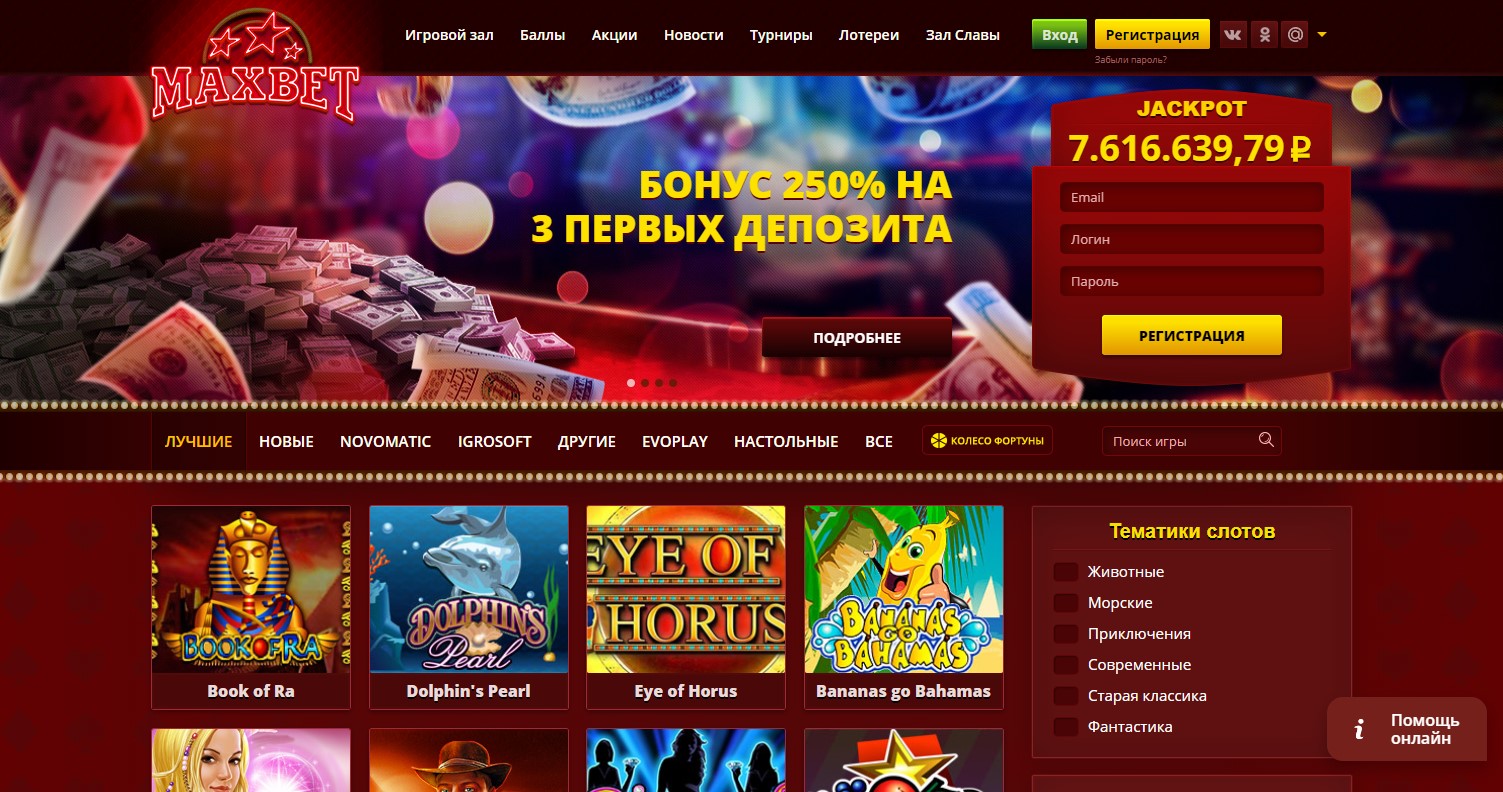 Maxslots casino - официальный сайт казино Максслотс