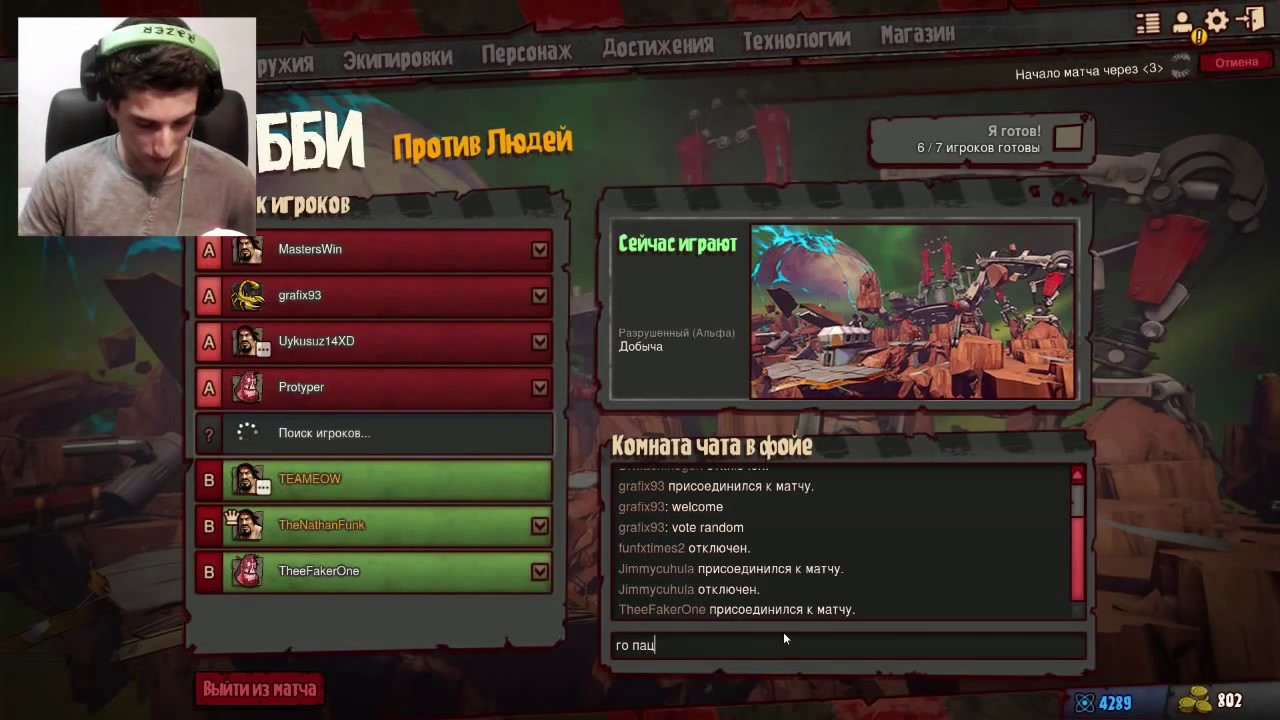 Тверк Битва