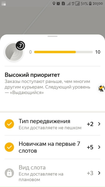Как закончить свободный слот в Яндекс еде. Flickr