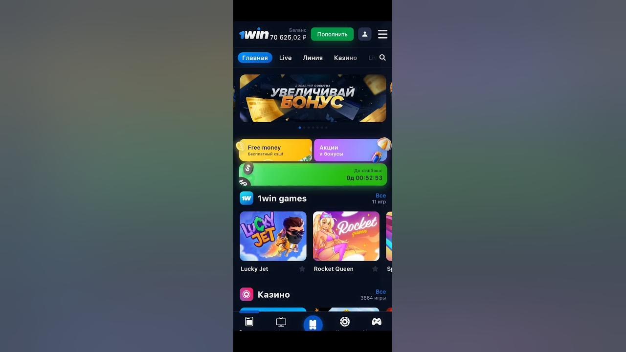 Win - официальный сайт и зеркало 1win