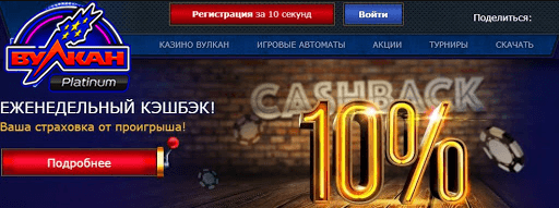 Бонусы казино Вулкан Удачи за октябрь 2024.