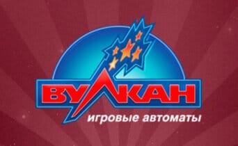 Вулкан Делюкс казино вход на официальный сайт клуба Вулкан.