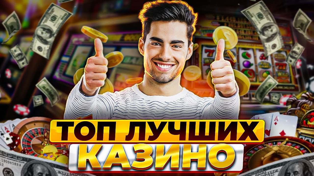 Игровые автоматы на деньги с выводом Играть онлайн в лучшие.