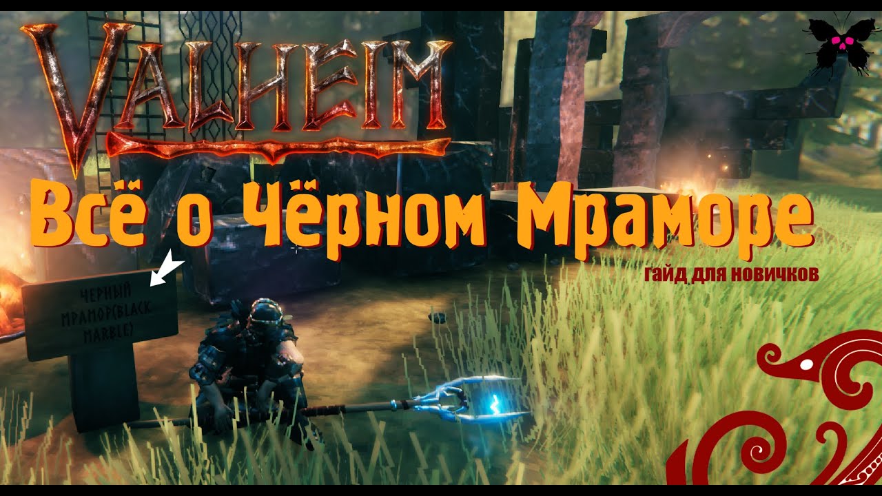 Запуск Valheim с Vulkan позволяет повысить частоту.