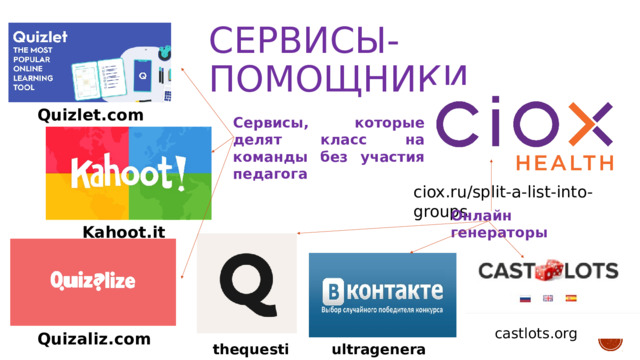 Генераторы чисел