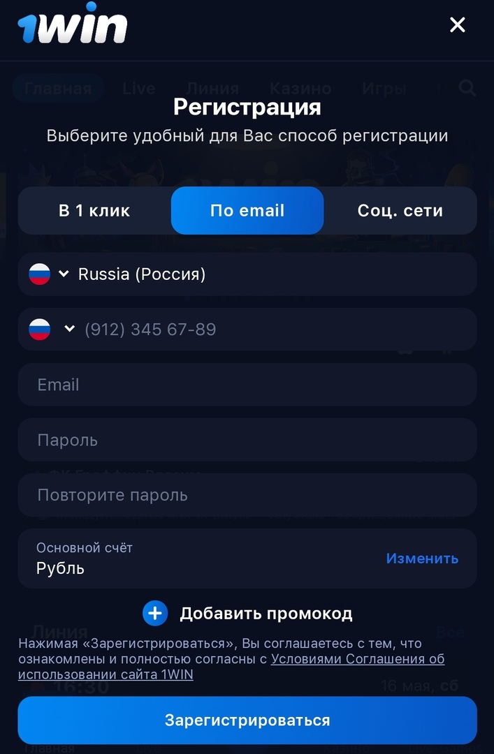 Мобильная версия казино 1win на iOS и Андроид — скачать с.