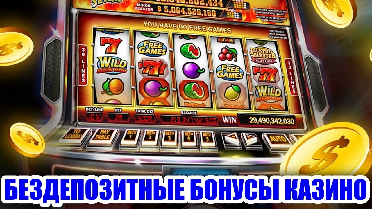 На деньги - играть на.