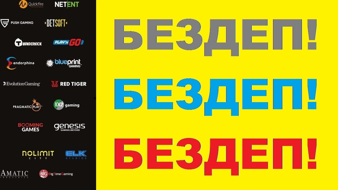 За регистрацию с выводом.