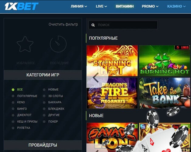 Xbet casino Играть в онлайн рулетку, игровые автоматы