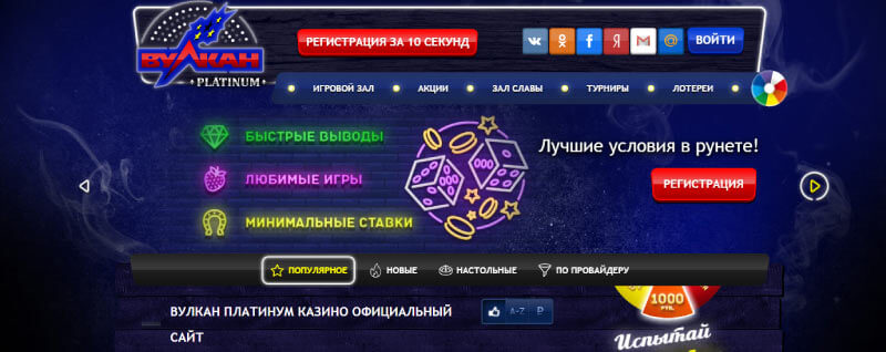 В Platinum Casino — онлайн казино на реальные деньги