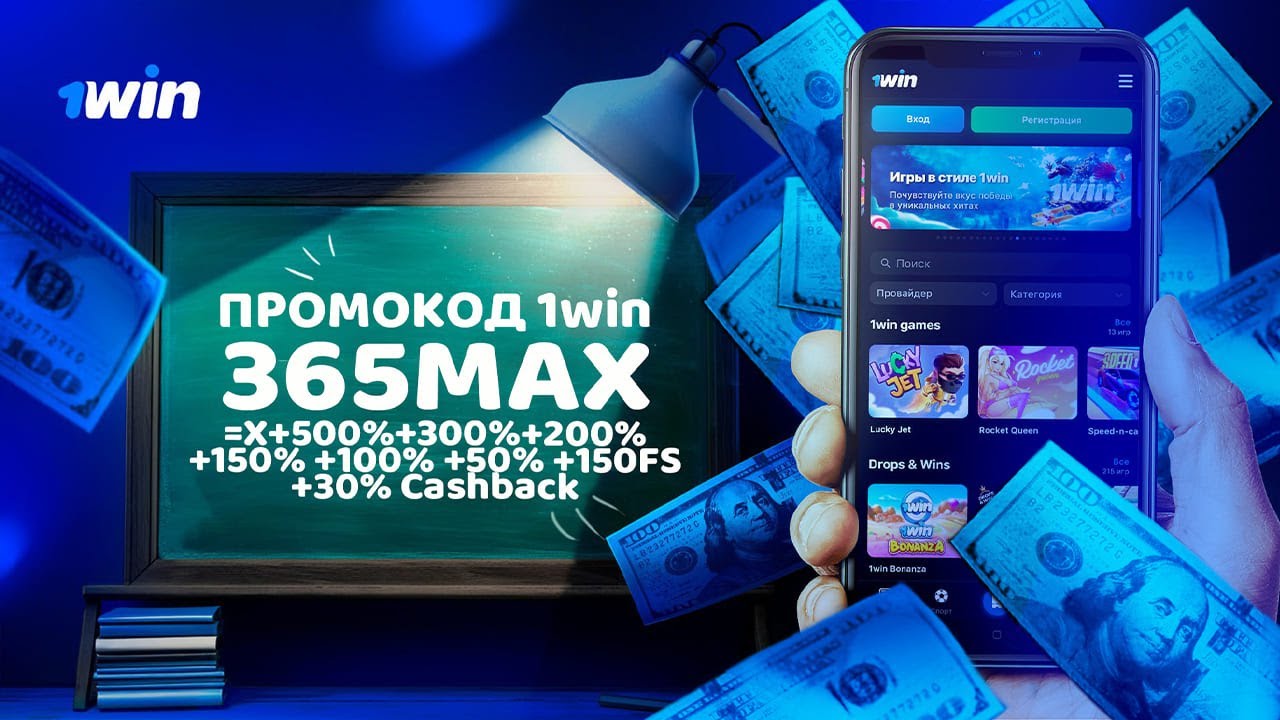 Win партнерская программа вход, регистрация, условия