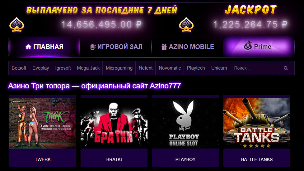Azzino.netАзино777 Azino777 - официальный сайт онлайн казино