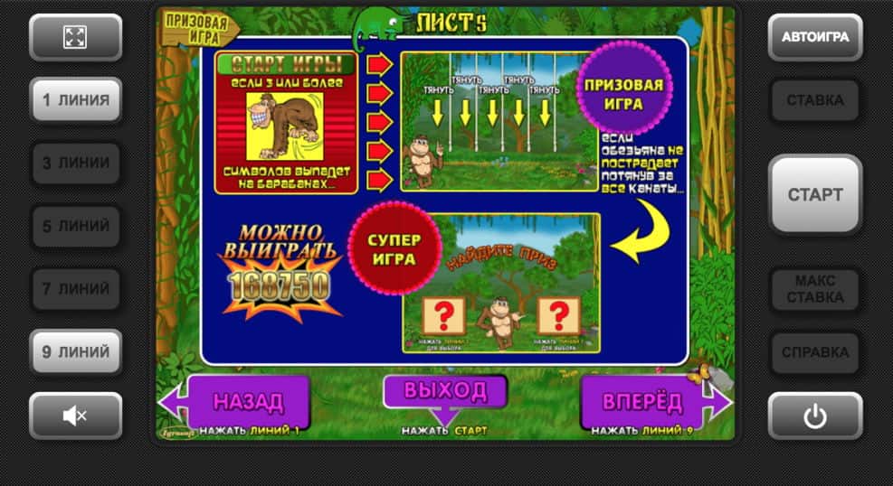 Игровой автомат Crazy Monkey Обезьянки от Igrosoft - играть.