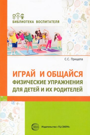 Играй в книгу! Приключения капитана Врунгеля.
