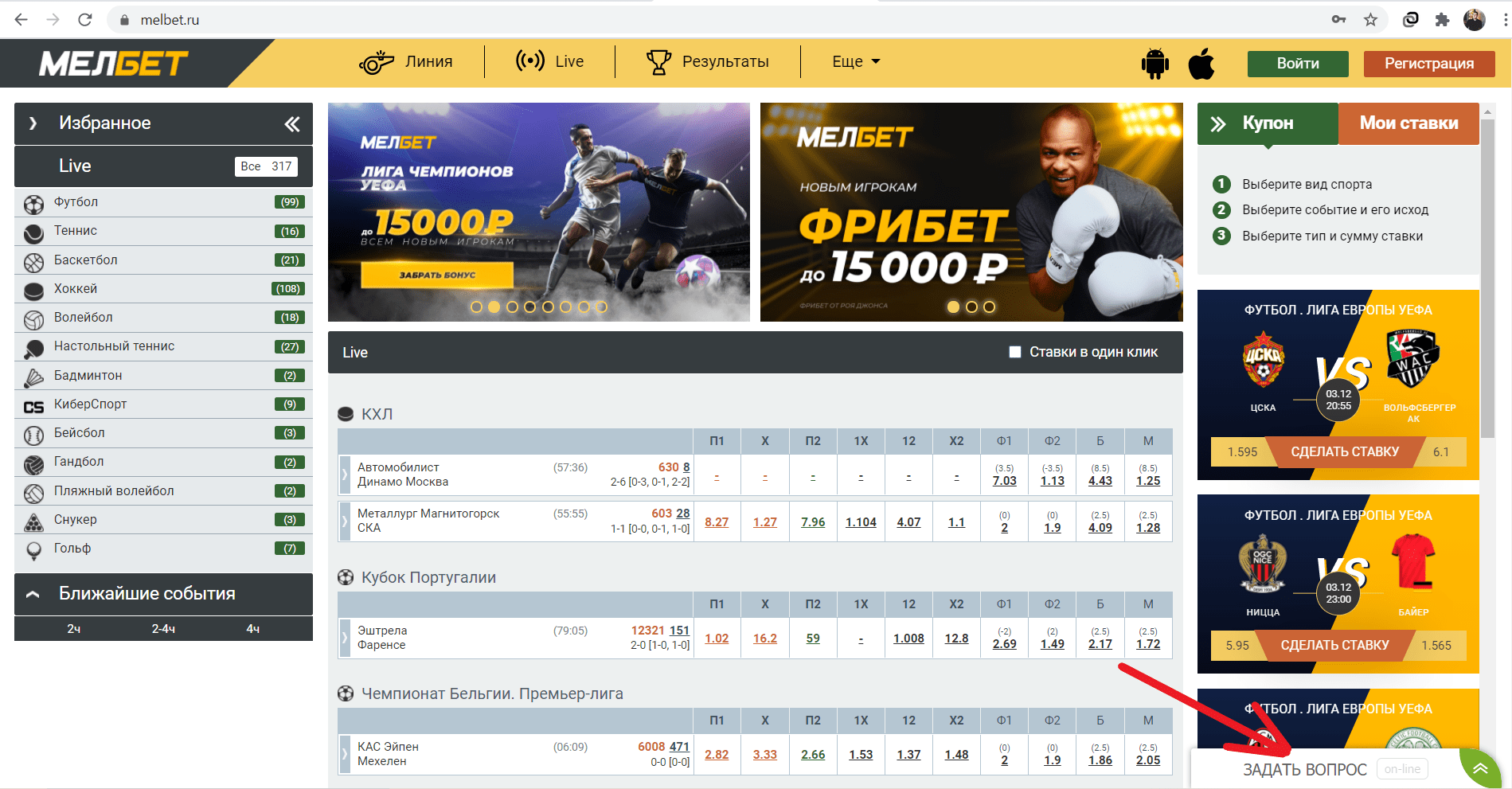 Как использовать бонусный счет в 1xbet и зачем он нужен