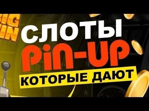 Лучшие игровые автоматы 2024 - ua
