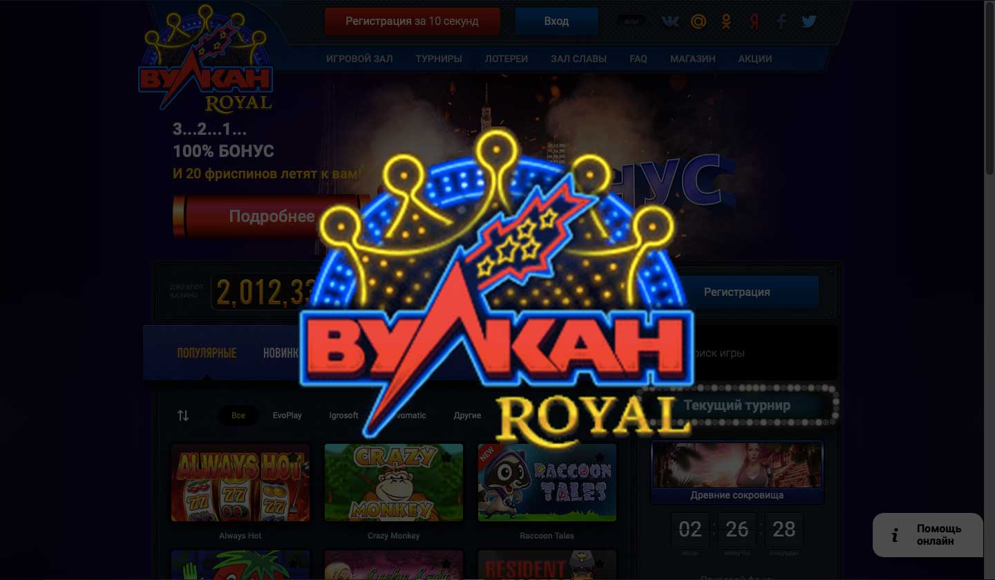 RuОнлайн казино Vulkan Vegas Регистрируйтесь и получайте бонус
