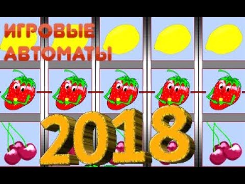 Как обыграть игровой автомат - wikiHow