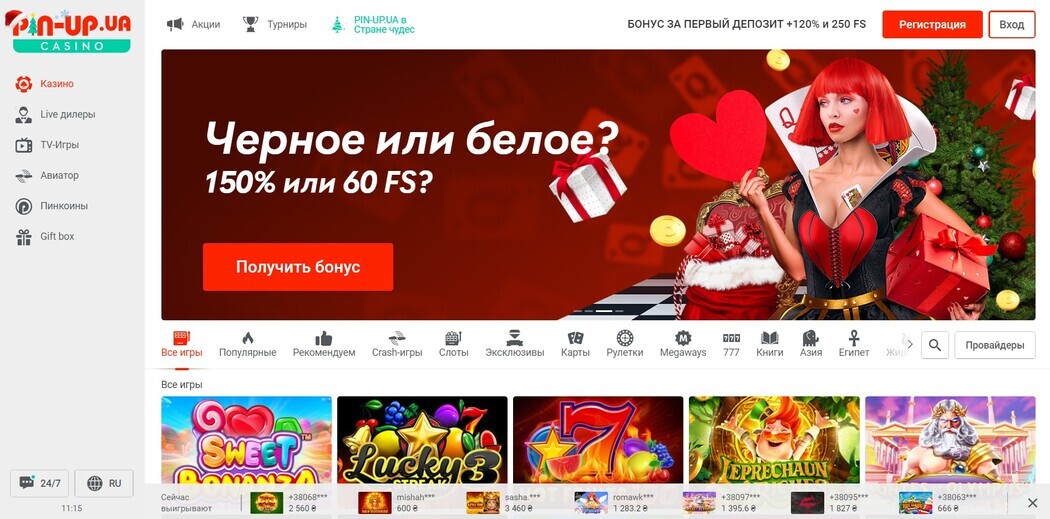 Ставки на спорт онлайн Официальный сайт БК Pin Up в Казахстане