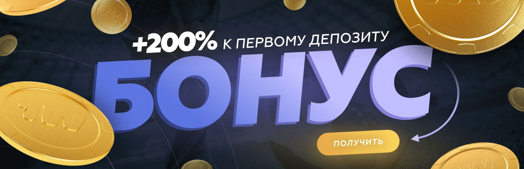Официальный сайт БК 1Вин ставки на спорт