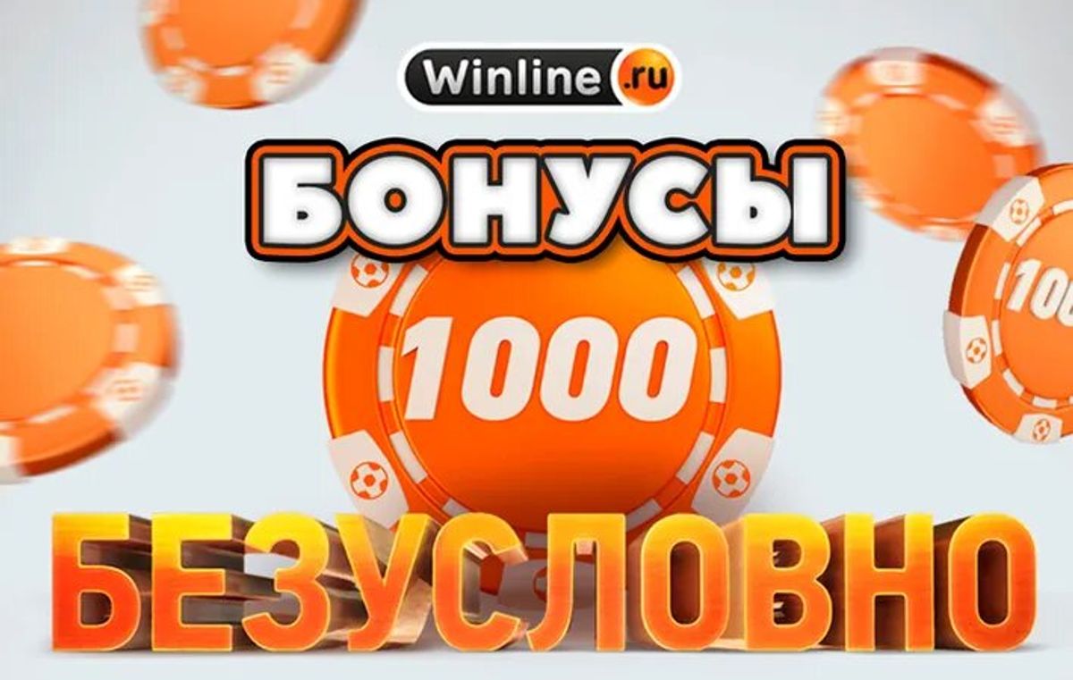 Фрибет в Париматч 1000 рублей за регистрацию в 2022 - betnbet