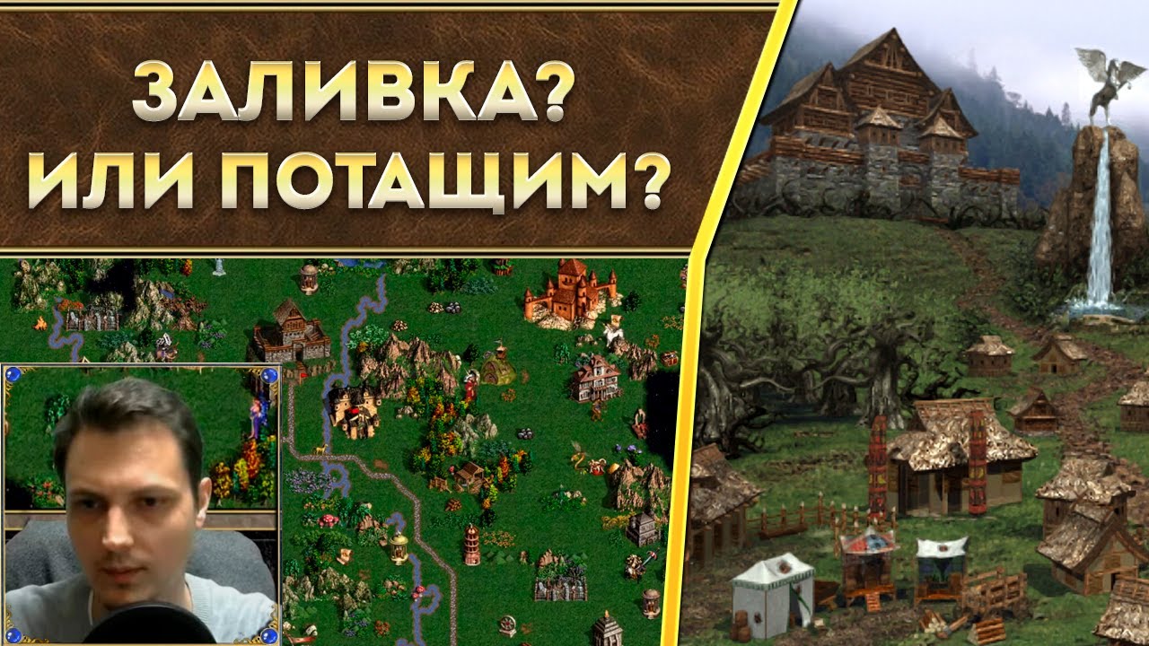 Как играть в Герои 3 HD по сети – Steam Solo
