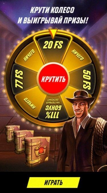 Колесо фортуны онлайн ≡ Крутить на деньги в казино