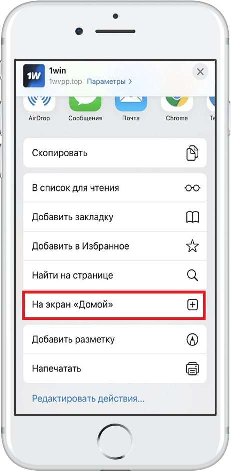 Приложение 1win на Айфон бесплатно, инструкция по.