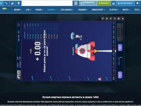 XBet ⇒ Играть онлайн в игровые.