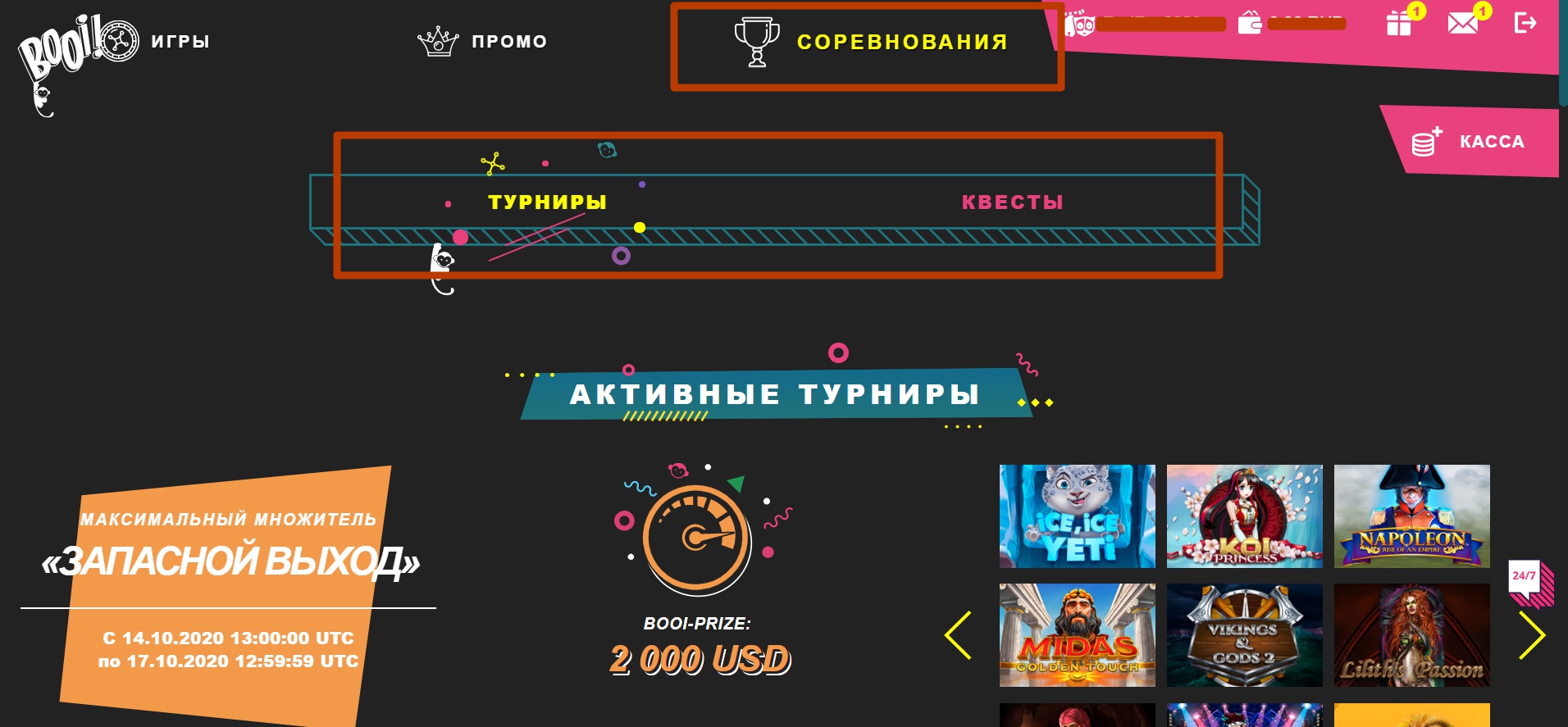 Официальный сайт. Вход, регистрация, игровые.