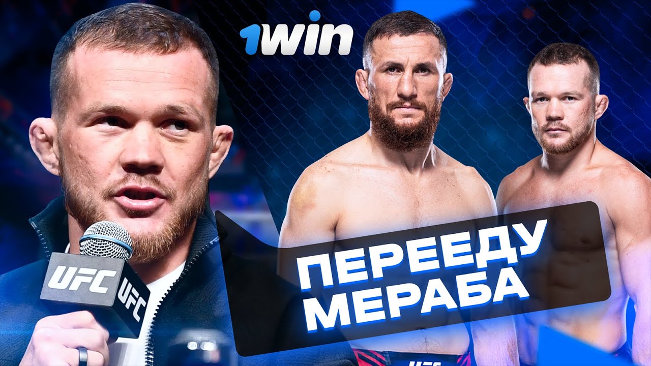 Win прогнозы 4 сентября 2024 СТАВКА TV