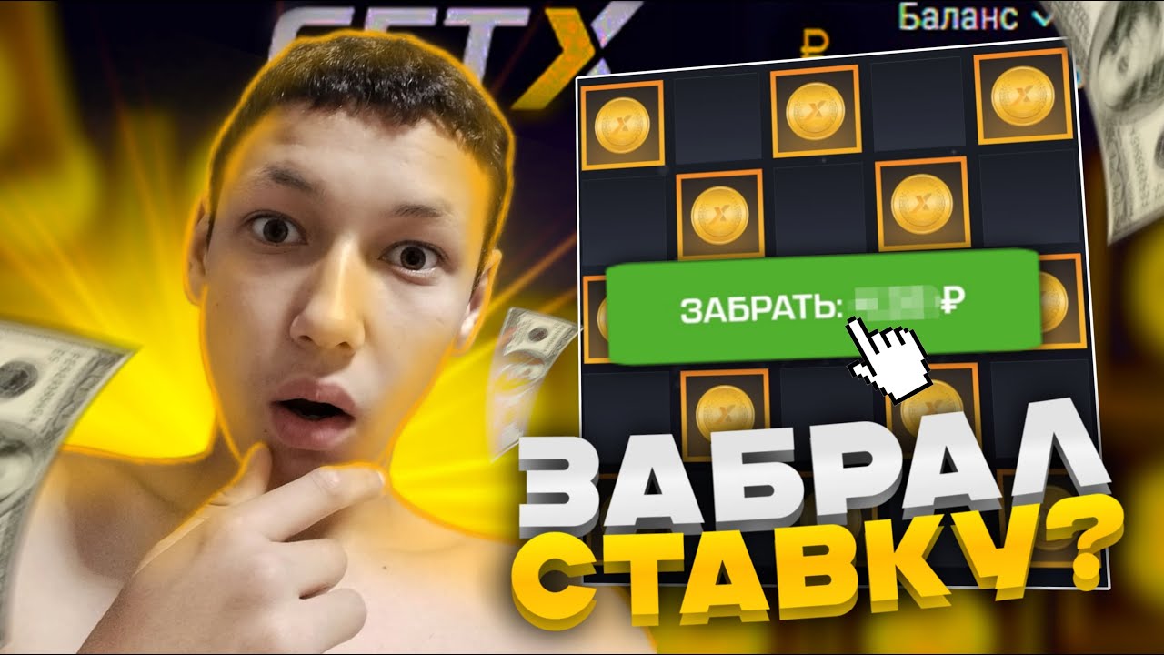 Скачать Get-x APK для Android - Последняя Версия