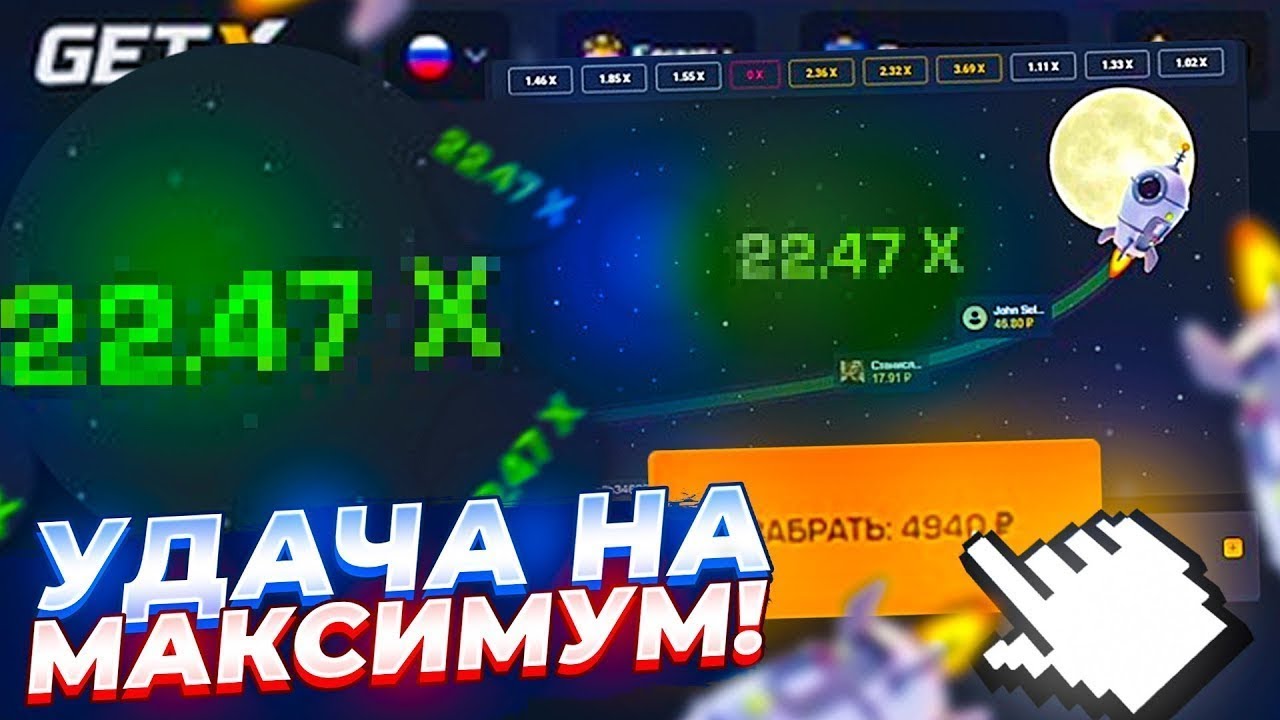 Гет Х официальный сайт онлайн казино - Вход и Регистрация