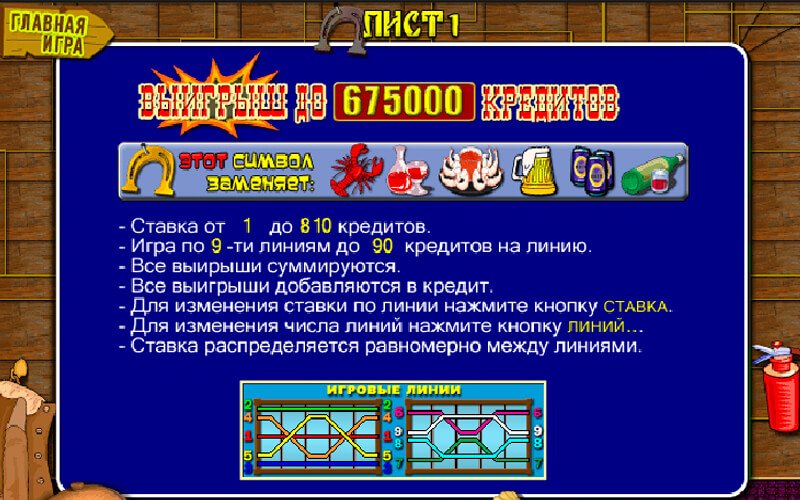 Игровые автоматы онлайн бесплатно пробки / Играть.