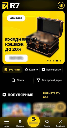 R7 Casino - казино Р7