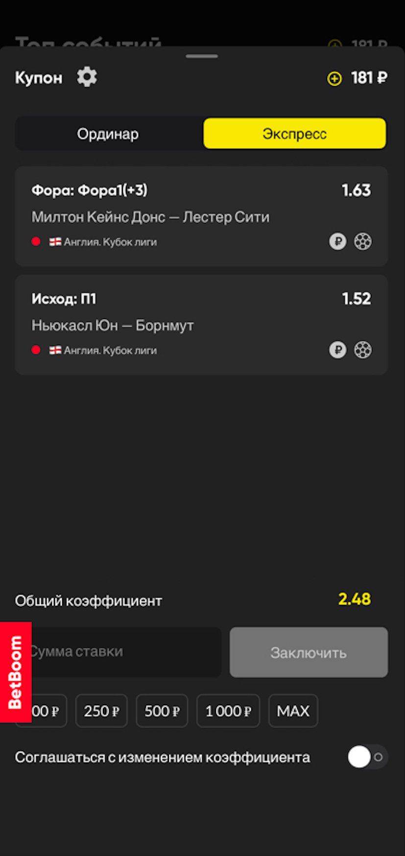 За регистрацию в букмекерских конторах.