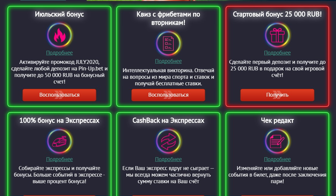 Ru mobileСкачать приложение для ставок на спорт PIN-UP KZ