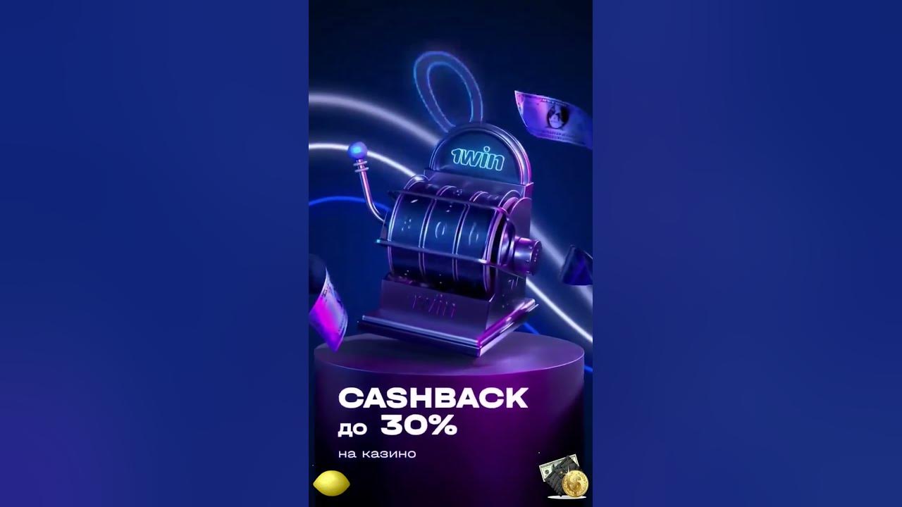 Win - фрибет на ставки как получить и использовать.