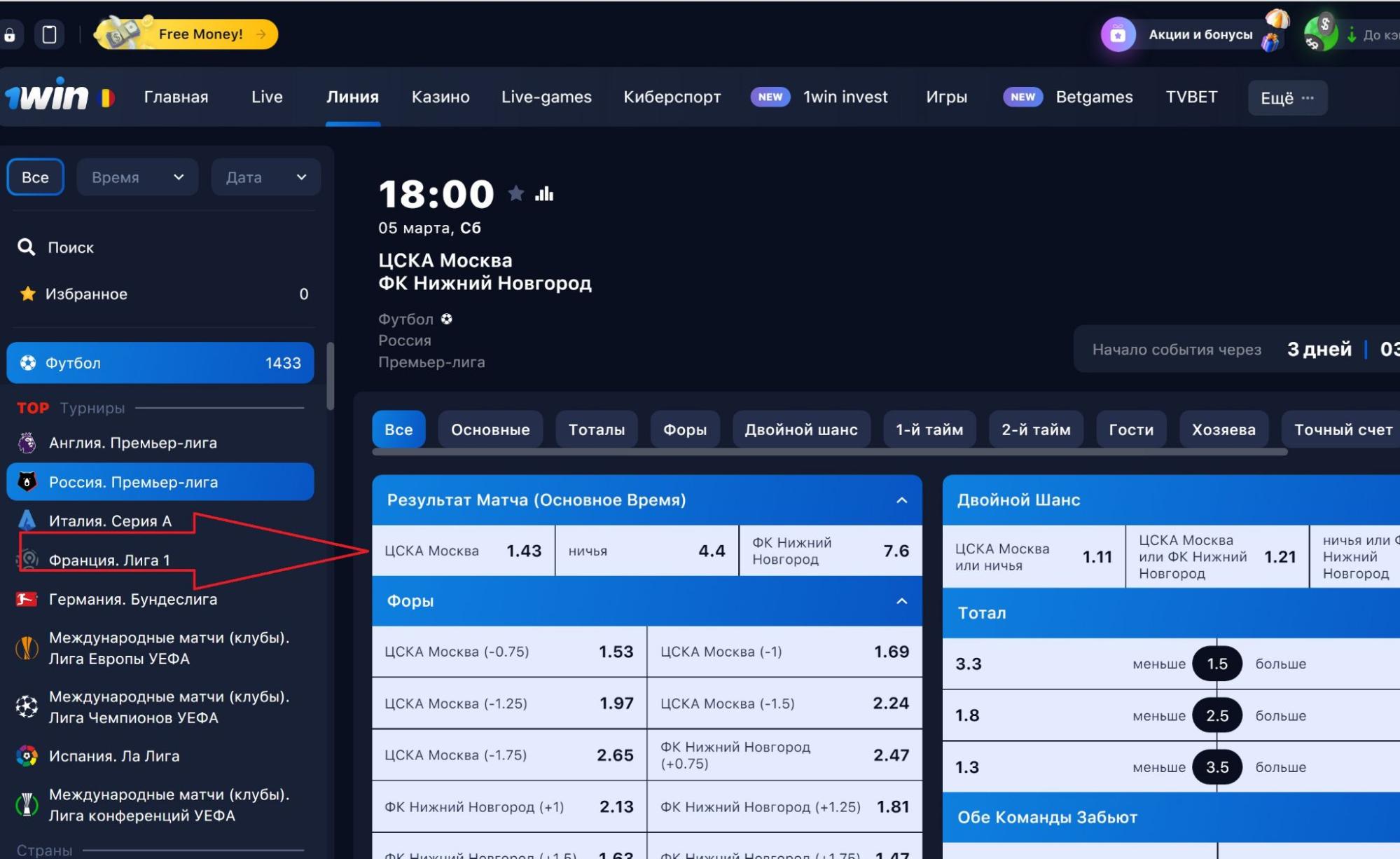 Как использовать бонусы в 1win условия получения и отыгрыша