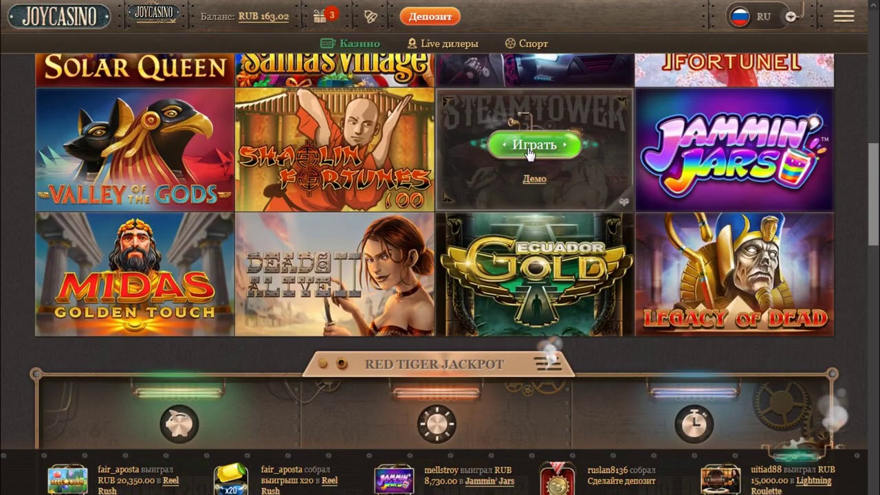 Joycasino Джойказино - зеркало официального сайта казино