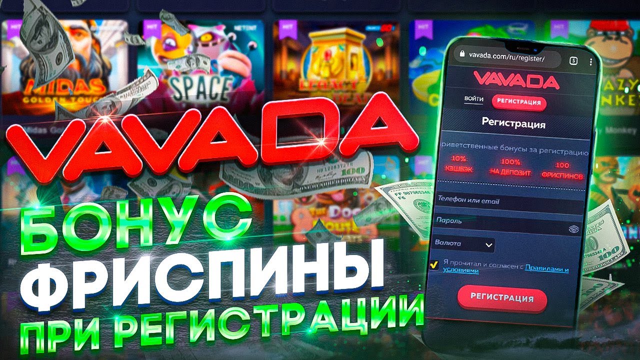 Вавада Официальный сайт Вавада регистрация и рабочее.