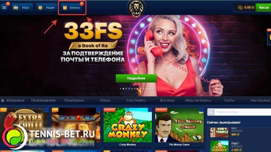 Игорный клуб ЛЕВ LEV Casino - Официальный сайт и рабочее.