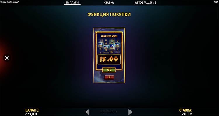 Мегавейс