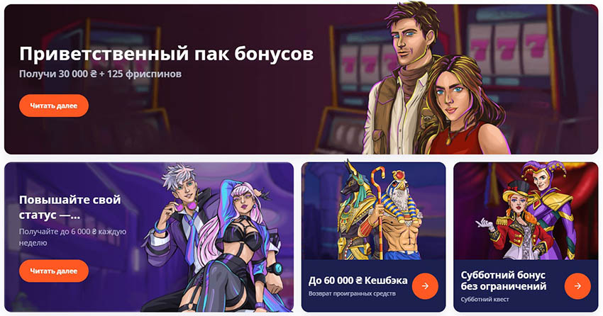 Бездепозитные бонусы в казино Украины онлайн 2024 - Бездепы.