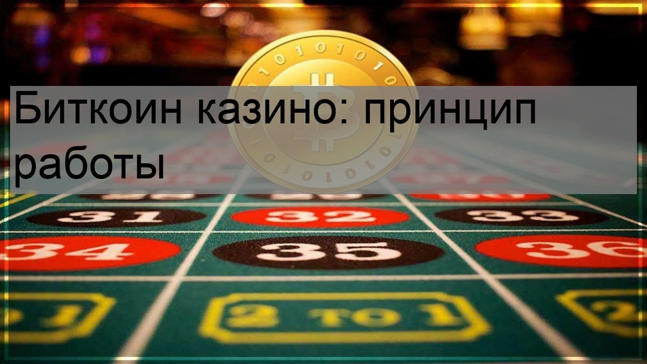 Ru blogЛучшие биткойн-казино, принимающие криптовалютные платежи
