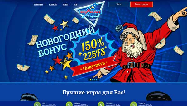 Вулкан - LIGA.net