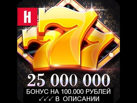 Скачать казино Вулкан на Андроид - приложение на мобильный.