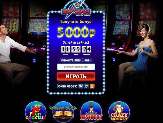 Подробно о регистрации в Казино Вулкан - Betting Insider